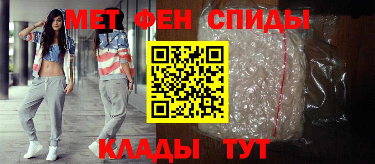 АМФЕТАМИН Розовый Углич