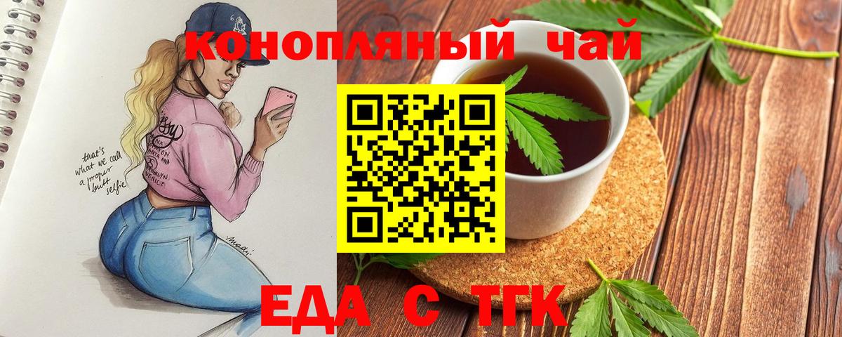 Углич  Canna-Cookies конопля  Вход с VPN 