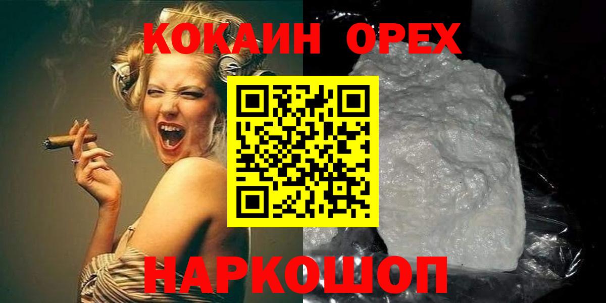 COCAIN VHQ  Вход с VPN  КОКАИН Эквадор  Углич 