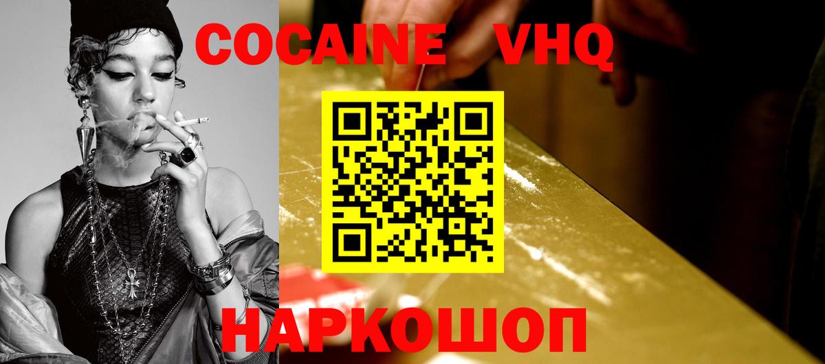 КОКАИН Fish Scale Углич