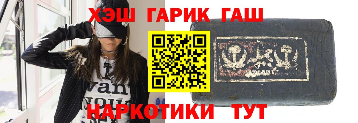 Гашиш гашик  ГАШИШ hashish  Углич  Вход с VPN 