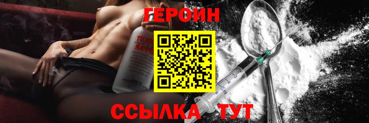 Героин герыч Углич