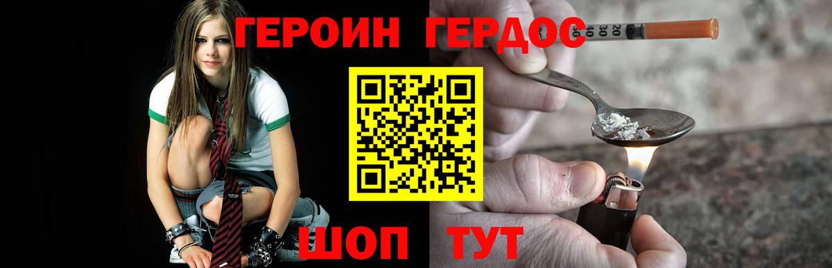 ГЕРОИН афганец  Вход с VPN  Углич 