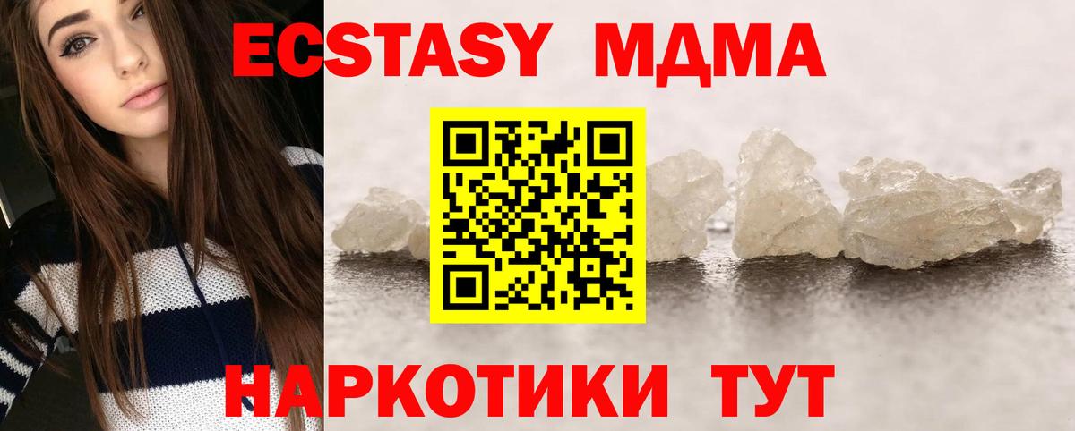 MDMA молли Углич