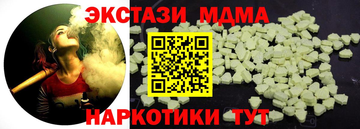 Углич  MDMA VHQ  MDMA VHQ  МДМА  Вход с VPN 