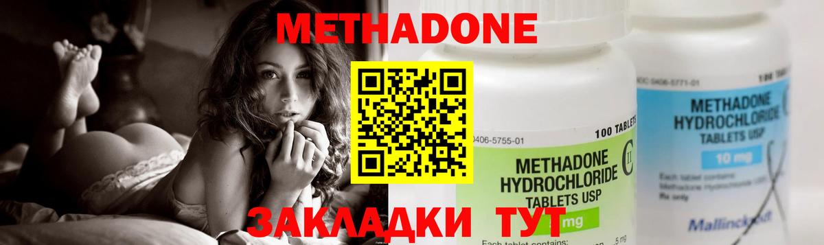 Метадон VHQ Углич