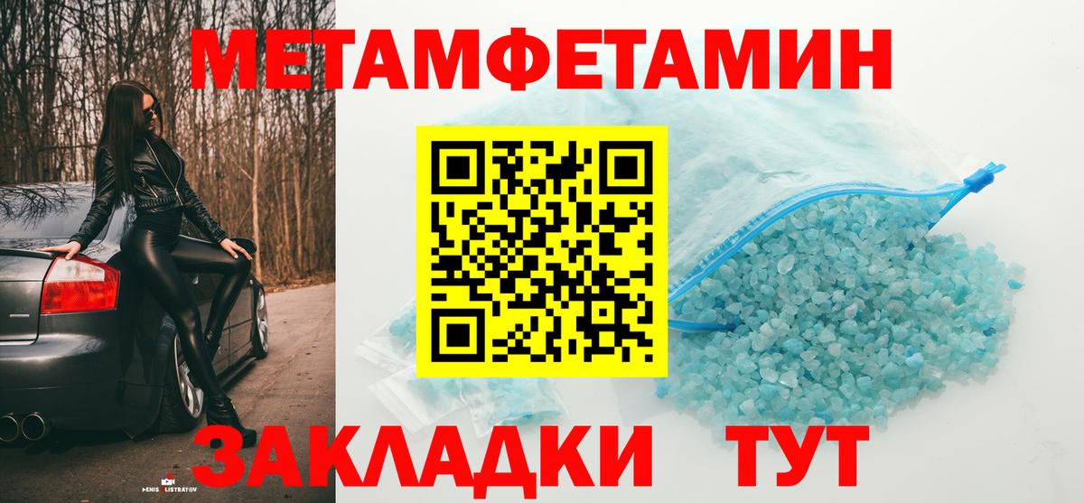Первитин кристалл  Вход с VPN  Первитин кристалл  Углич 