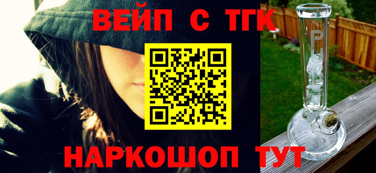 Дистиллят ТГК гашишное масло  купить наркотик  Углич  Вход с VPN 