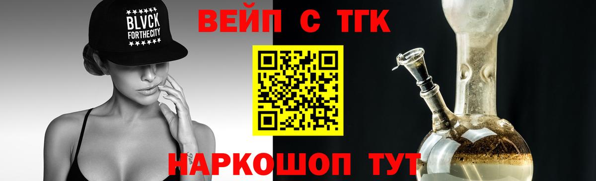 ТГК Wax Углич