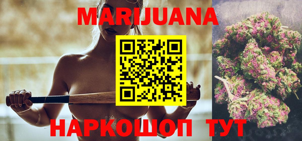 Марихуана OG Kush Углич